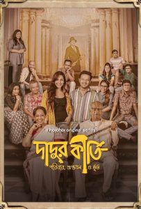 Dadur Kirti (2024) Season 1 WEB-DL Bengali Hoichoi Web Series Download | Direct Download