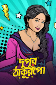 Dupur Thakurpo (2017) Season 1 WEB-DL Bengali Hoichoi Web Series Download | Direct Download